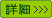 �ڍ�