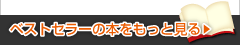 �T�ԃx�X�g�Z���[