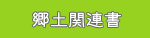 ���y�֘A��
