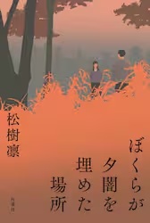 �ڂ��炪�[�ł𖄂߂��ꏊ