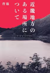 ߋEn̂ꏊɂ